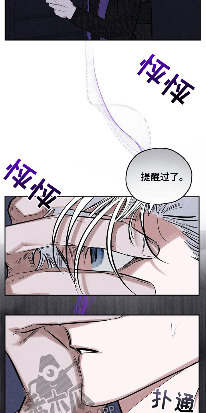 罪恶的诱惑无删减版高清中字漫画,第70章：精神不正常1图