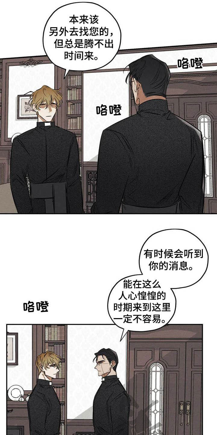 罪恶的诱惑无删减版高清中字漫画,第39章：不必过于担心2图