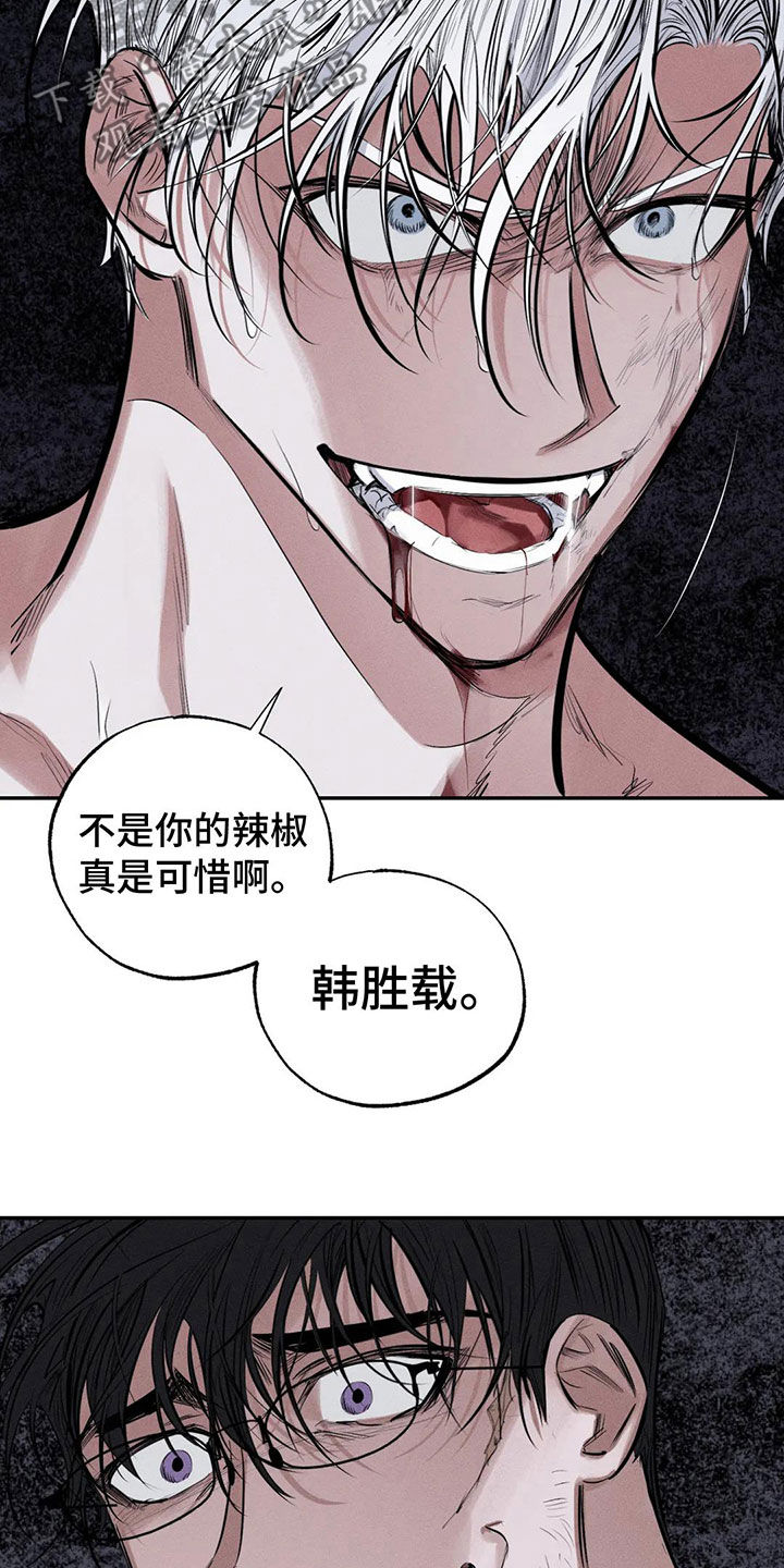 罪恶的诱惑无删减版高清中字漫画,第76章：不要碰我1图