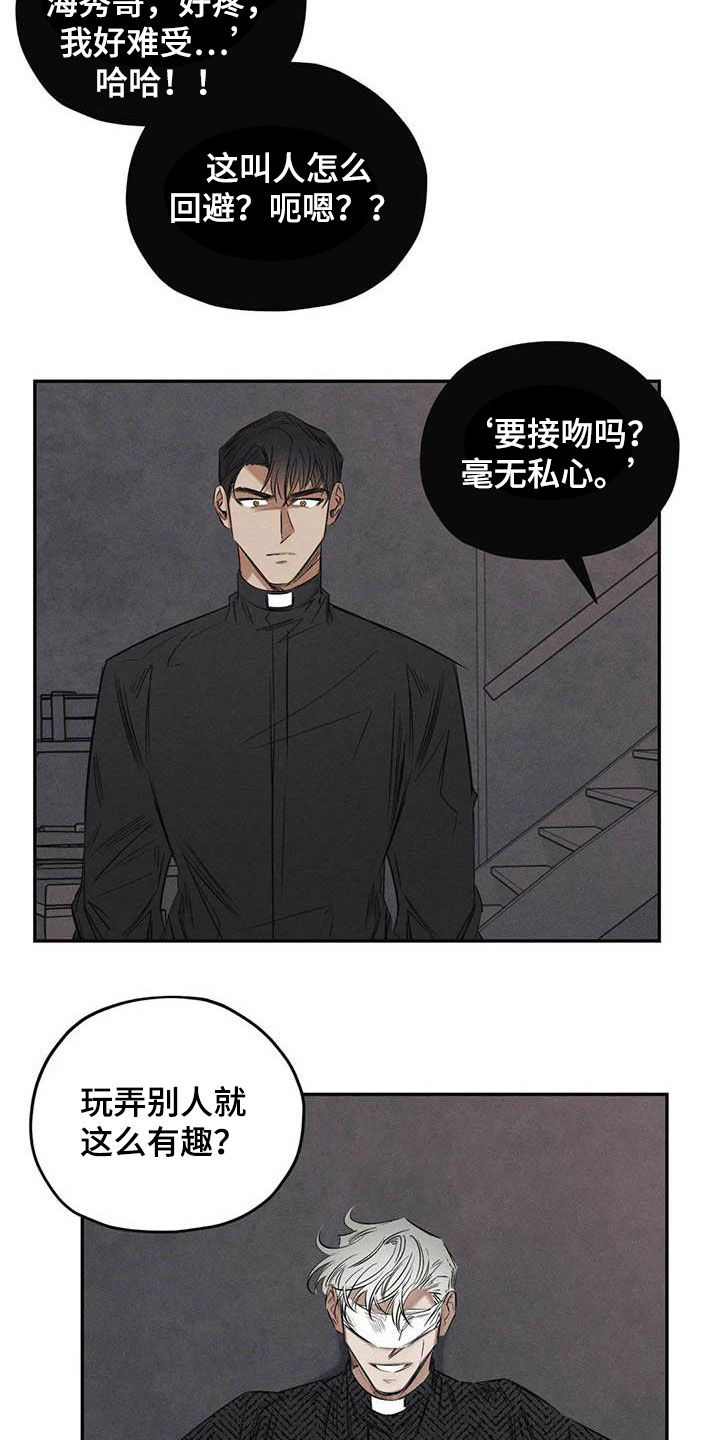 罪恶的诱惑无删减版高清中字漫画,第50章：有恃无恐1图