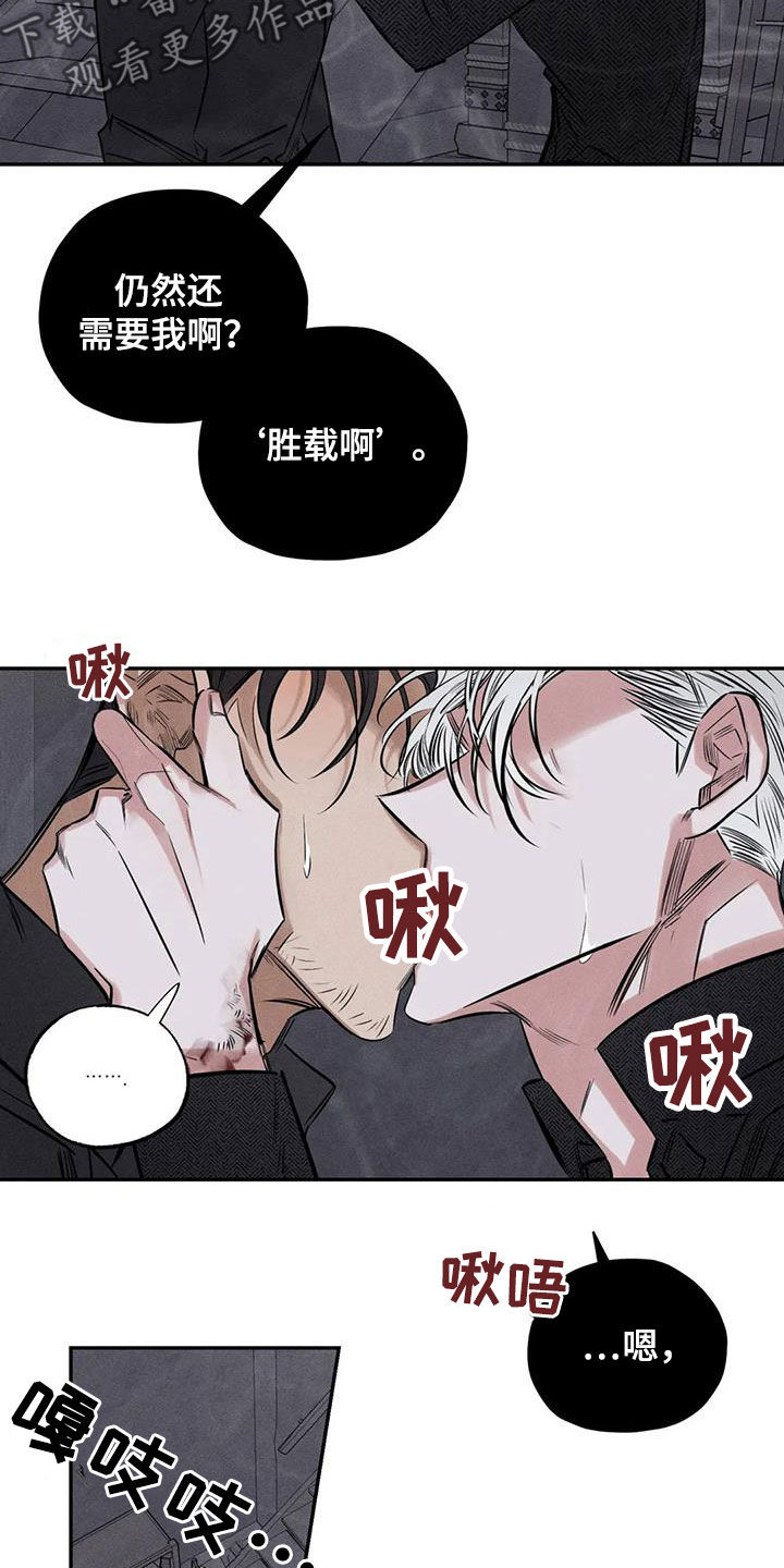 罪恶的编年史未删减版在线观看漫画,第54章：离他远点2图