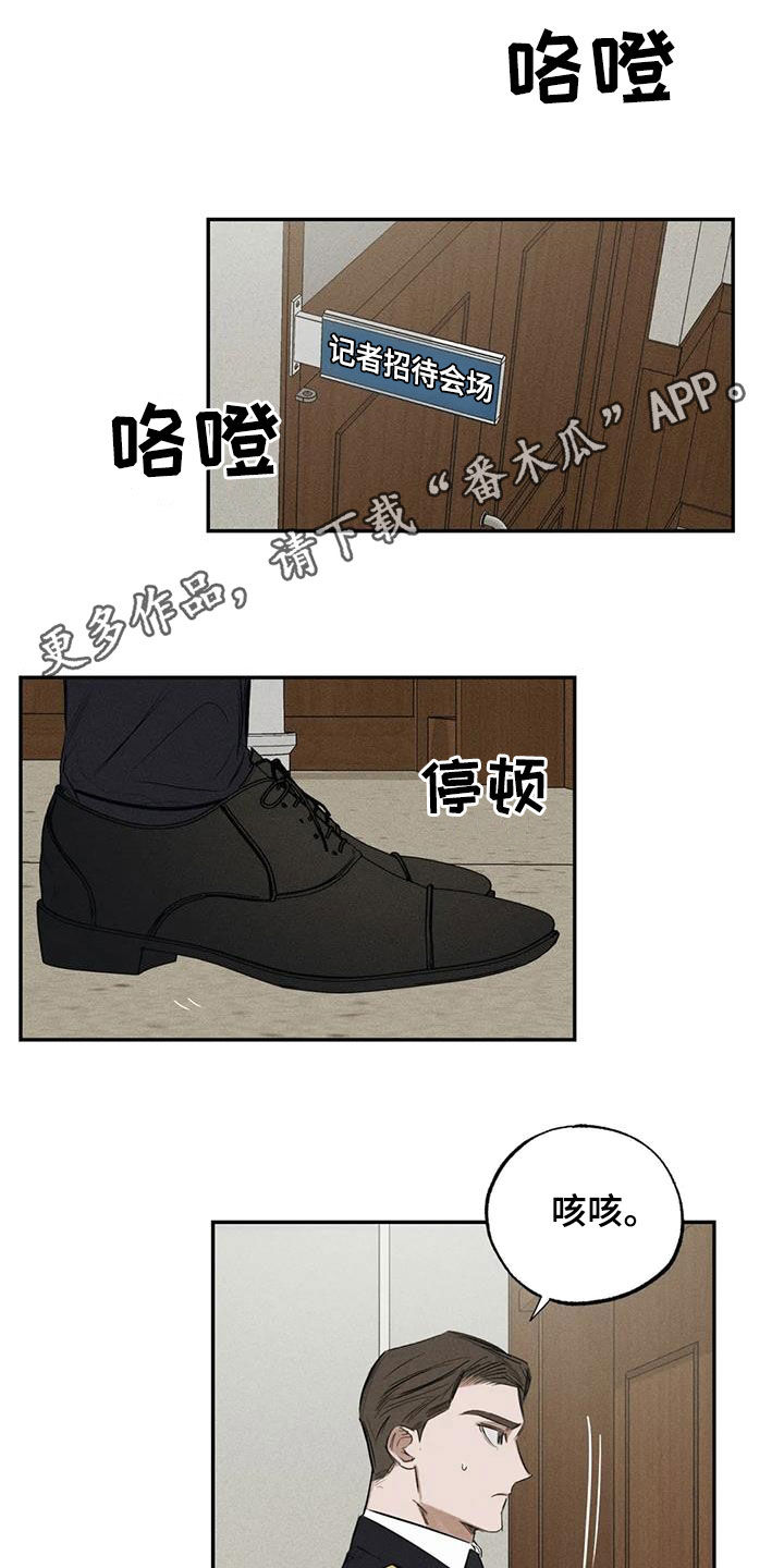 罪恶的招供漫画,第98章：【番外】升职1图