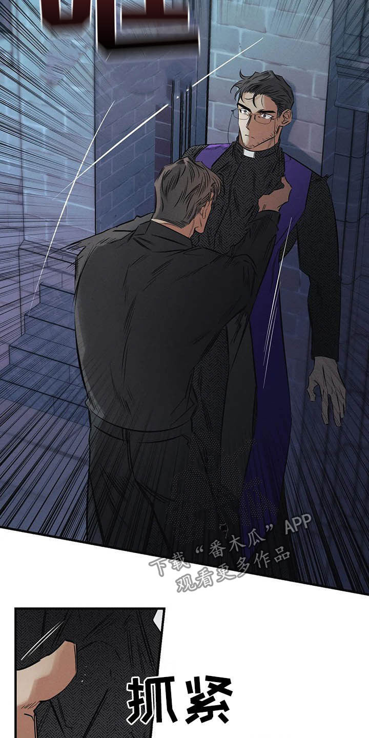 罪恶的编年史未删减版在线观看漫画,第32章：去死！2图
