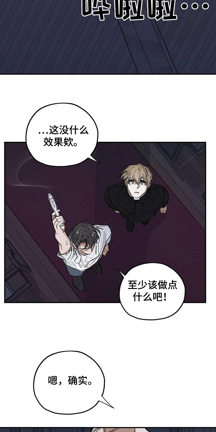 罪恶的诱惑无删减版高清中字漫画,第88章：恐吓1图
