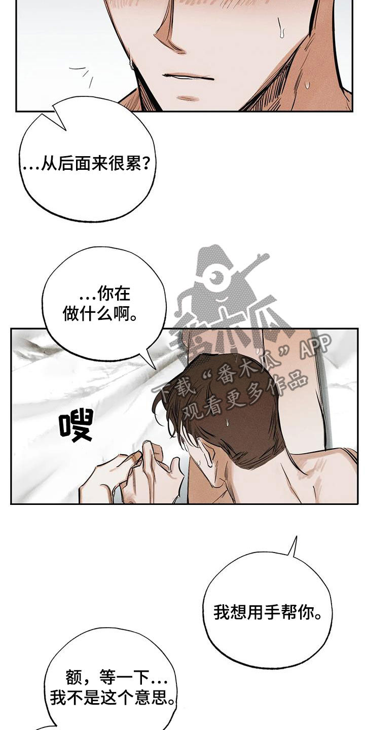 罪恶的诱惑无删减版高清中字漫画,第100章：【番外】秘密1图