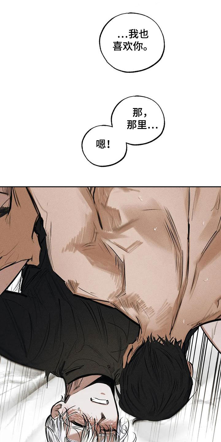 罪恶的诱惑无删减版高清中字漫画,第97章：约定（完结）1图