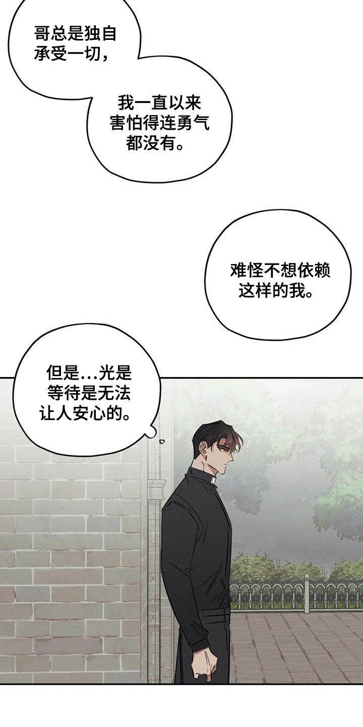 罪恶的人性电影漫画,第48章：痕迹2图