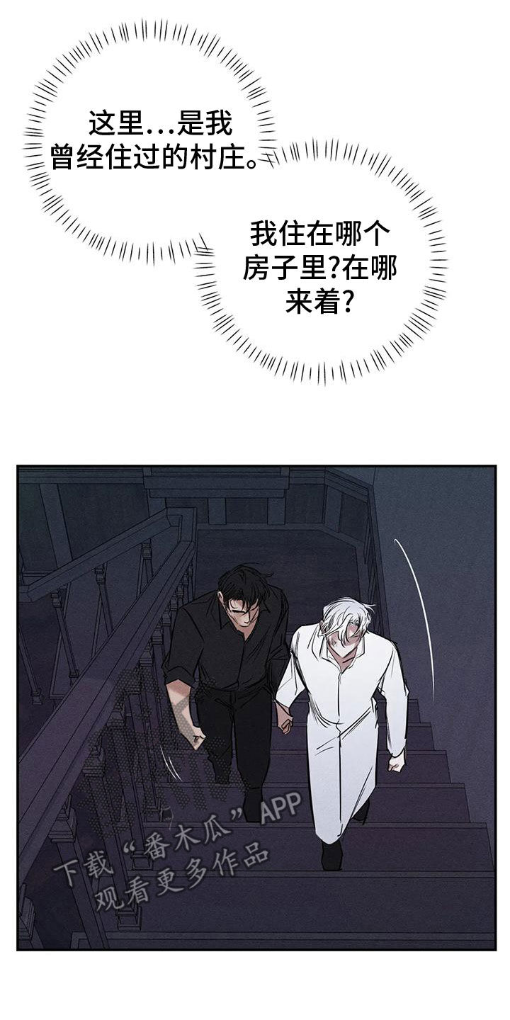 罪恶的诱惑无删减版高清中字漫画,第84章：幻象1图