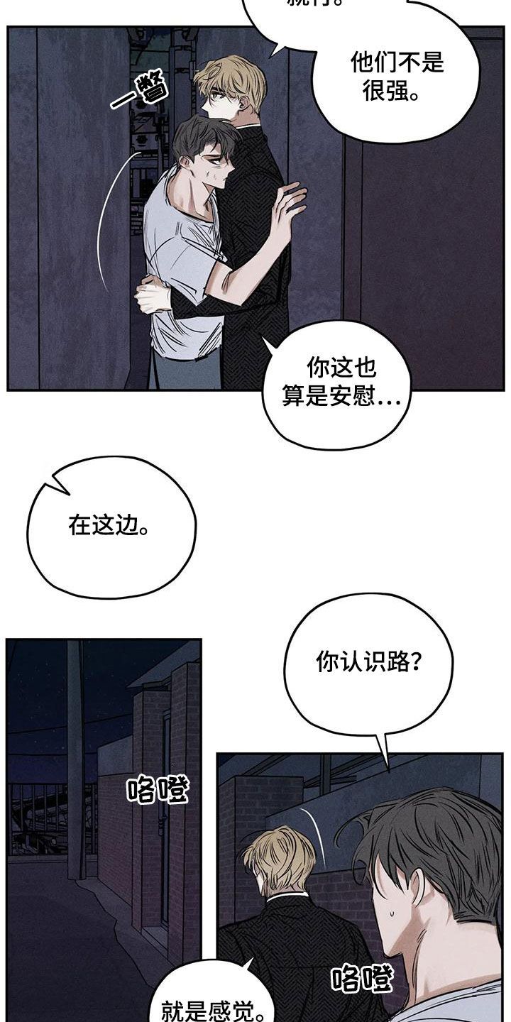 罪恶的家庭小说漫画,第86章：原来是你2图