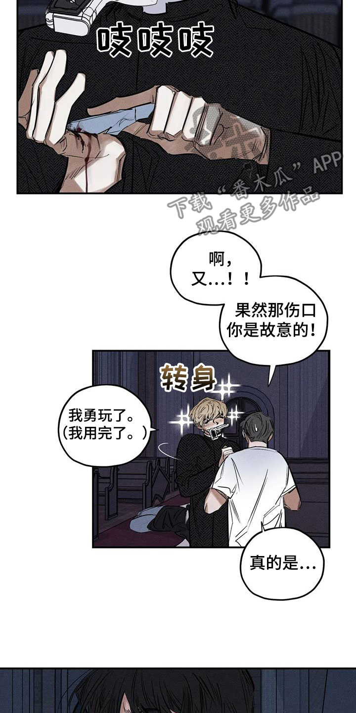 罪恶的诱惑无删减版高清中字漫画,第89章：正当防卫2图