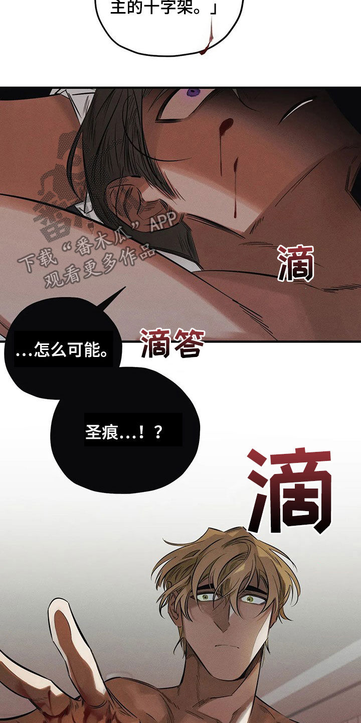 罪恶的人性电影漫画,第29章：审问1图