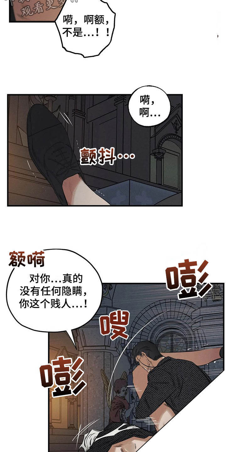 罪恶的诱惑无删减版高清中字漫画,第31章：受够了2图