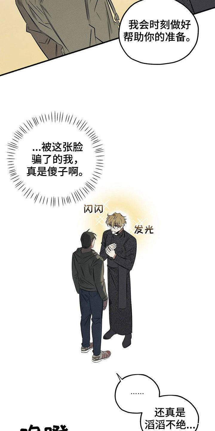 罪恶的意思漫画,第21章：案件1图