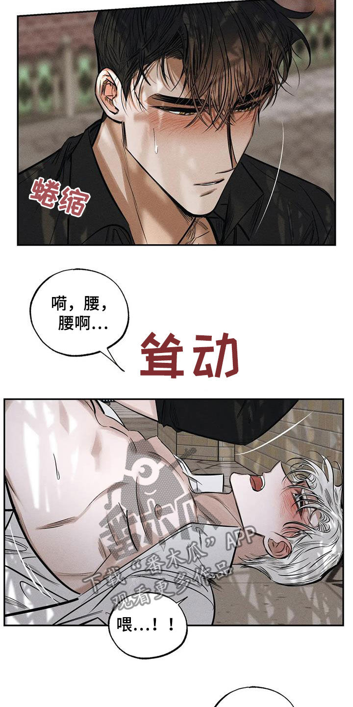 罪恶的诱惑无删减版高清中字漫画,第62章：不是第一次1图