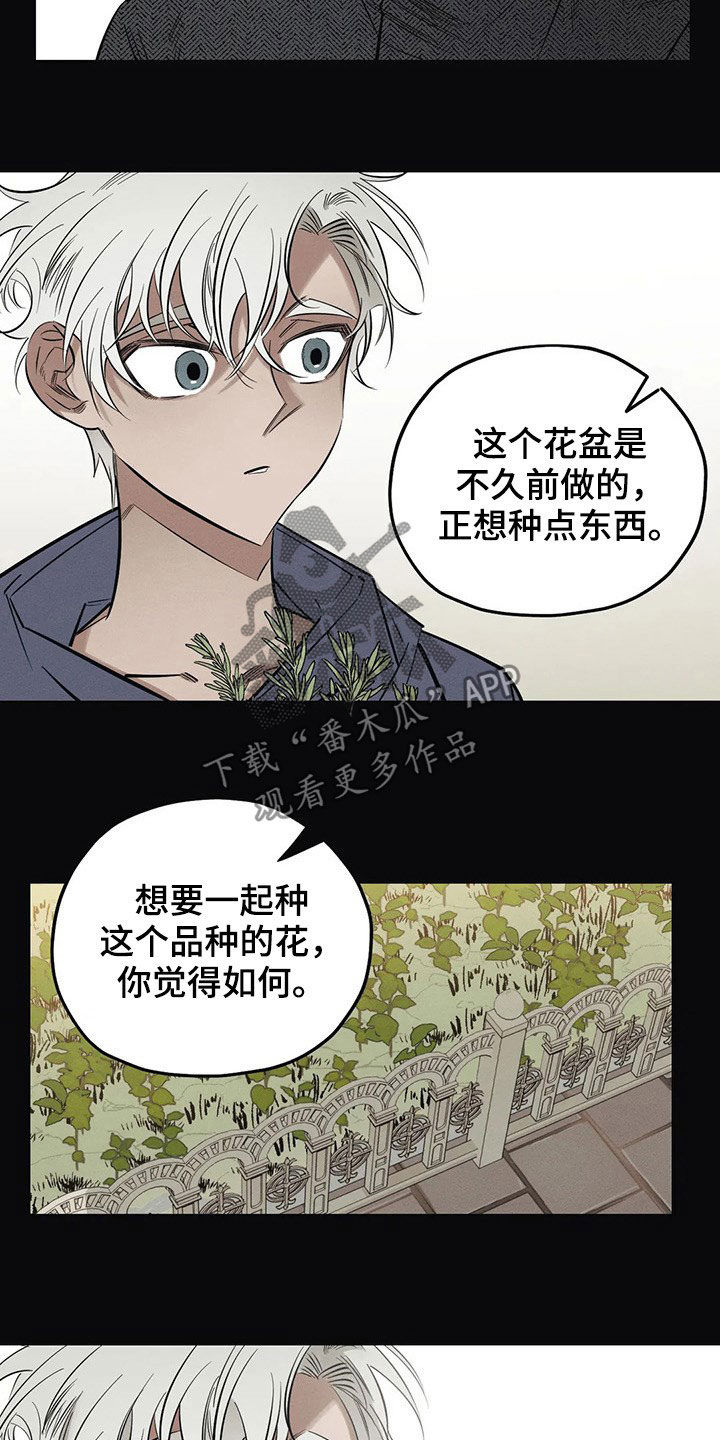 罪恶的诱惑无删减版高清中字漫画,第20章：一样1图