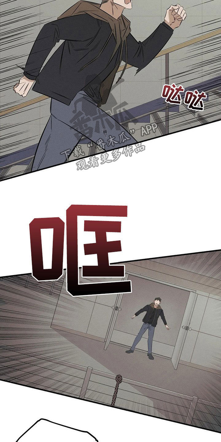 罪恶的诱惑无删减版高清中字漫画,第22章：跳楼2图