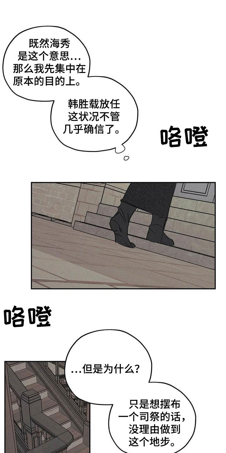 罪恶的诱惑无删减版高清中字漫画,第46章：需要你的帮助2图