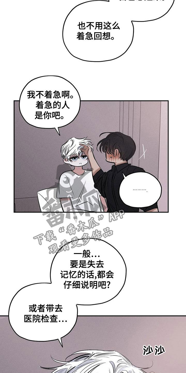 罪恶的编年史未删减版在线观看漫画,第67章：只要记得我2图
