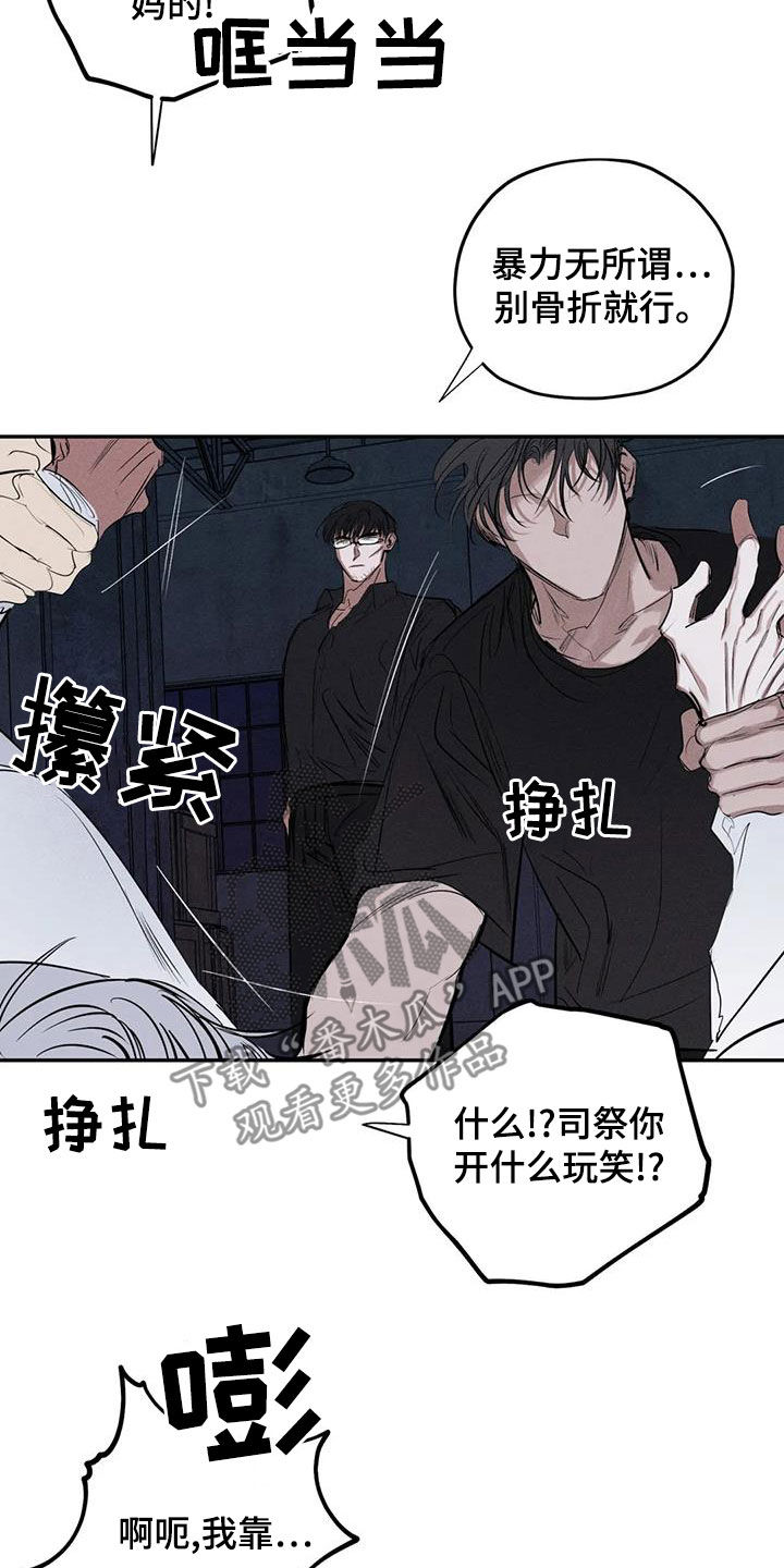 罪恶的诱惑无删减版高清中字漫画,第75章：放开我1图