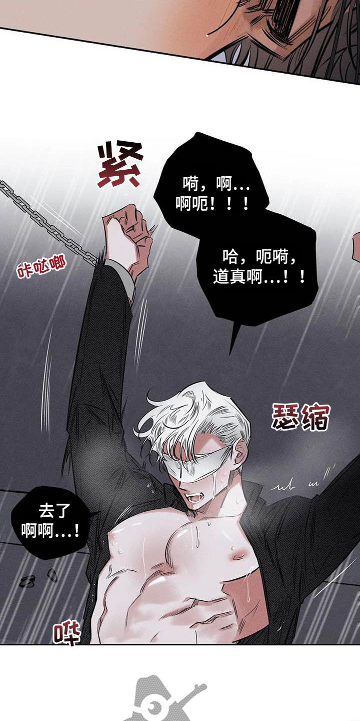 罪恶的黑手被诅咒吴江小说全文未删减漫画,第52章：蛊惑1图