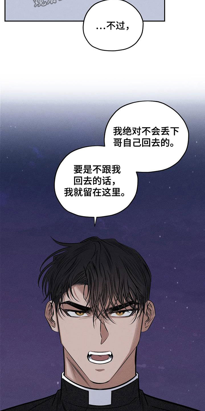 罪恶的诱惑无删减版高清中字漫画,第58章：失忆2图