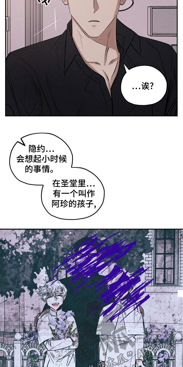 罪恶的编年史未删减版在线观看漫画,第67章：只要记得我2图