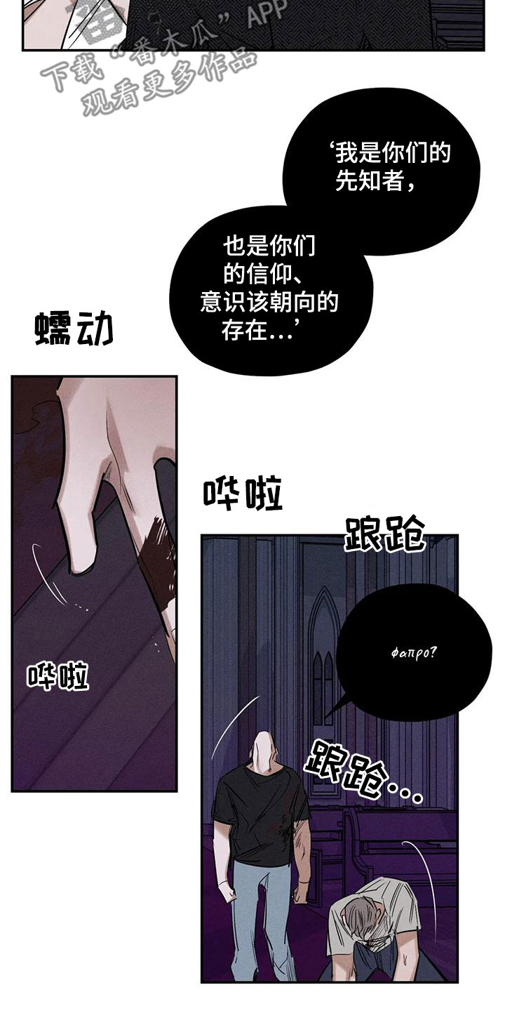 罪恶的诱惑无删减版高清中字漫画,第89章：正当防卫2图