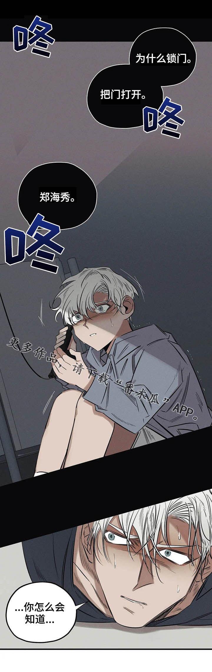 罪恶的诱惑无删减版高清中字漫画,第16章：钳制2图