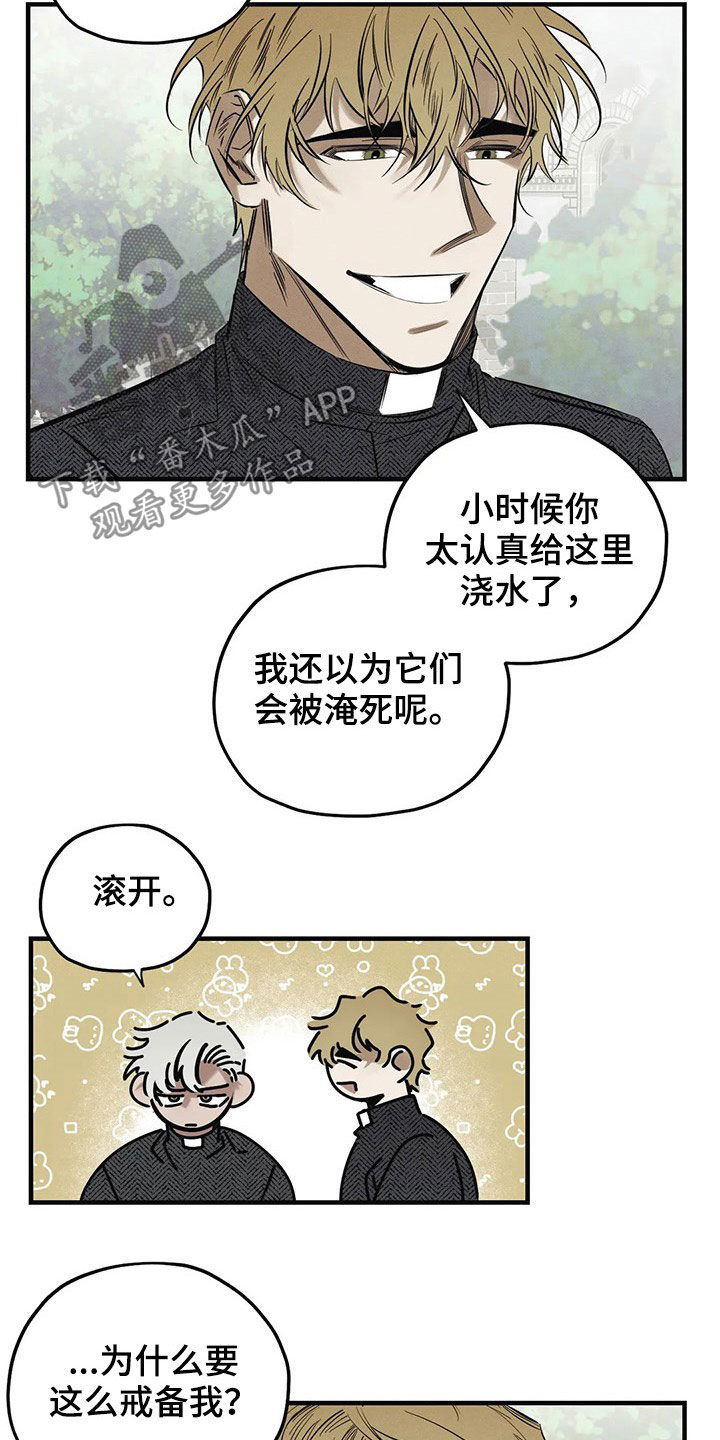 罪恶的诱惑无删减版高清中字漫画,第20章：一样2图
