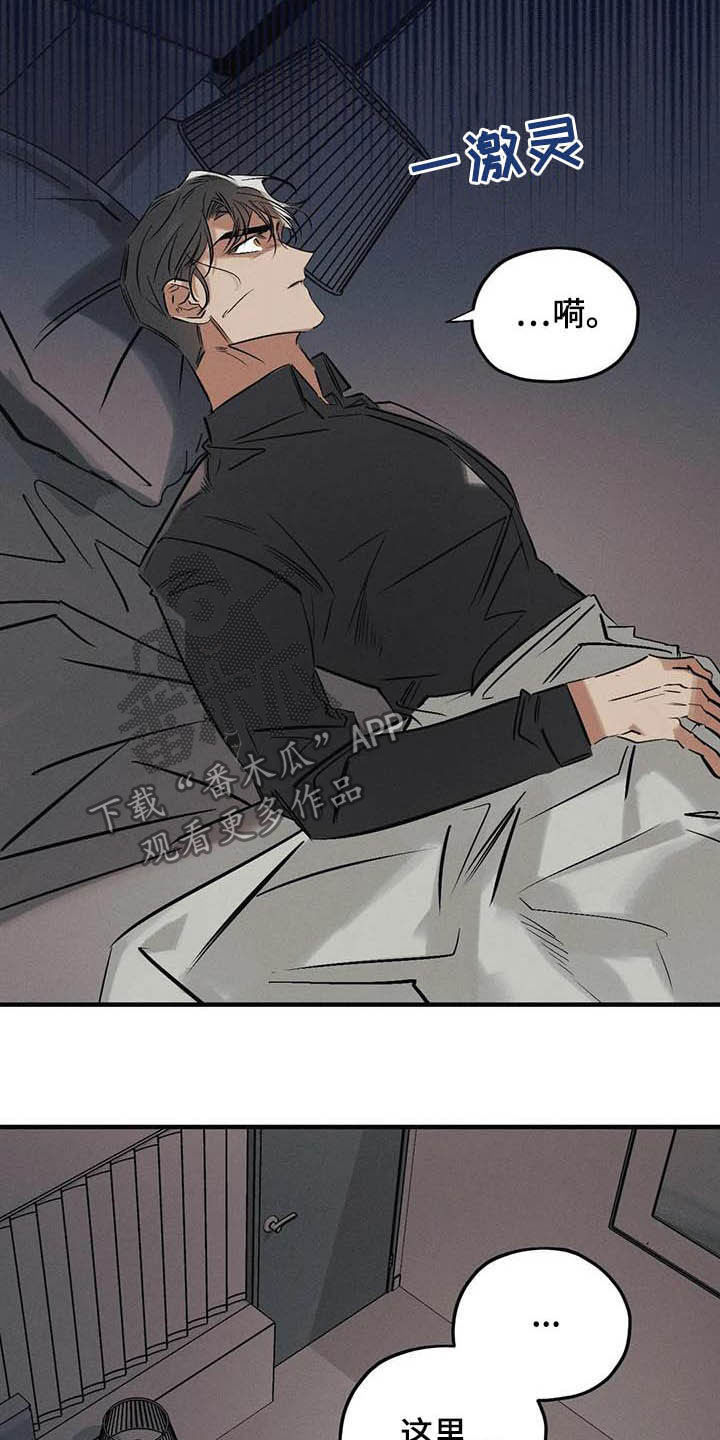 罪恶的编年史未删减版在线观看漫画,第35章：不要乱说 1图