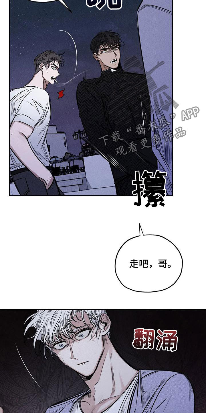 罪恶的沦陷小颖全文免费阅读漫画,第58章：失忆1图