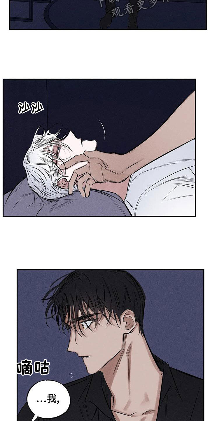 罪恶的诱惑无删减版高清中字漫画,第70章：精神不正常2图