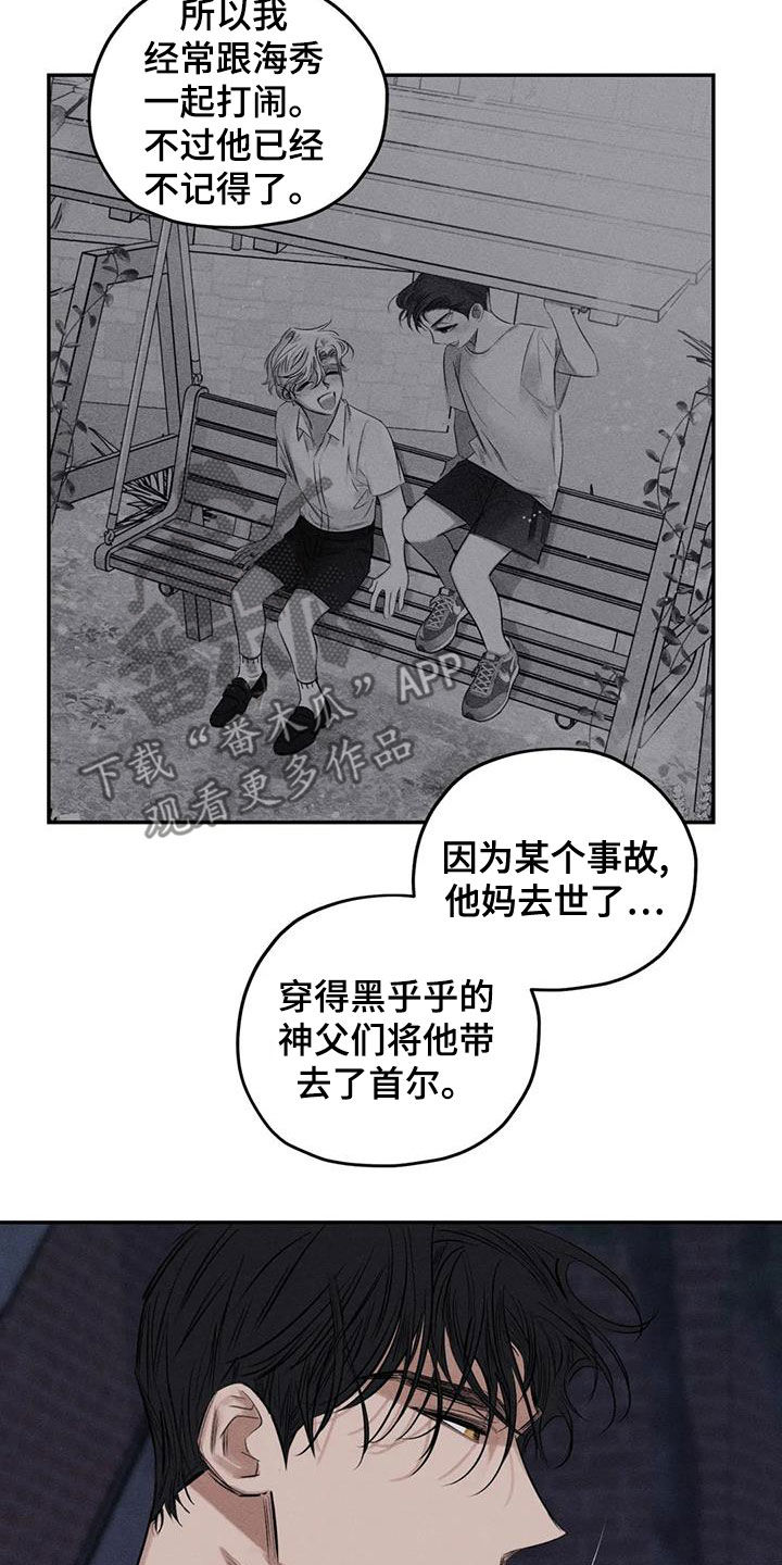 罪恶的诱惑无删减版高清中字漫画,第74章：真幼稚1图
