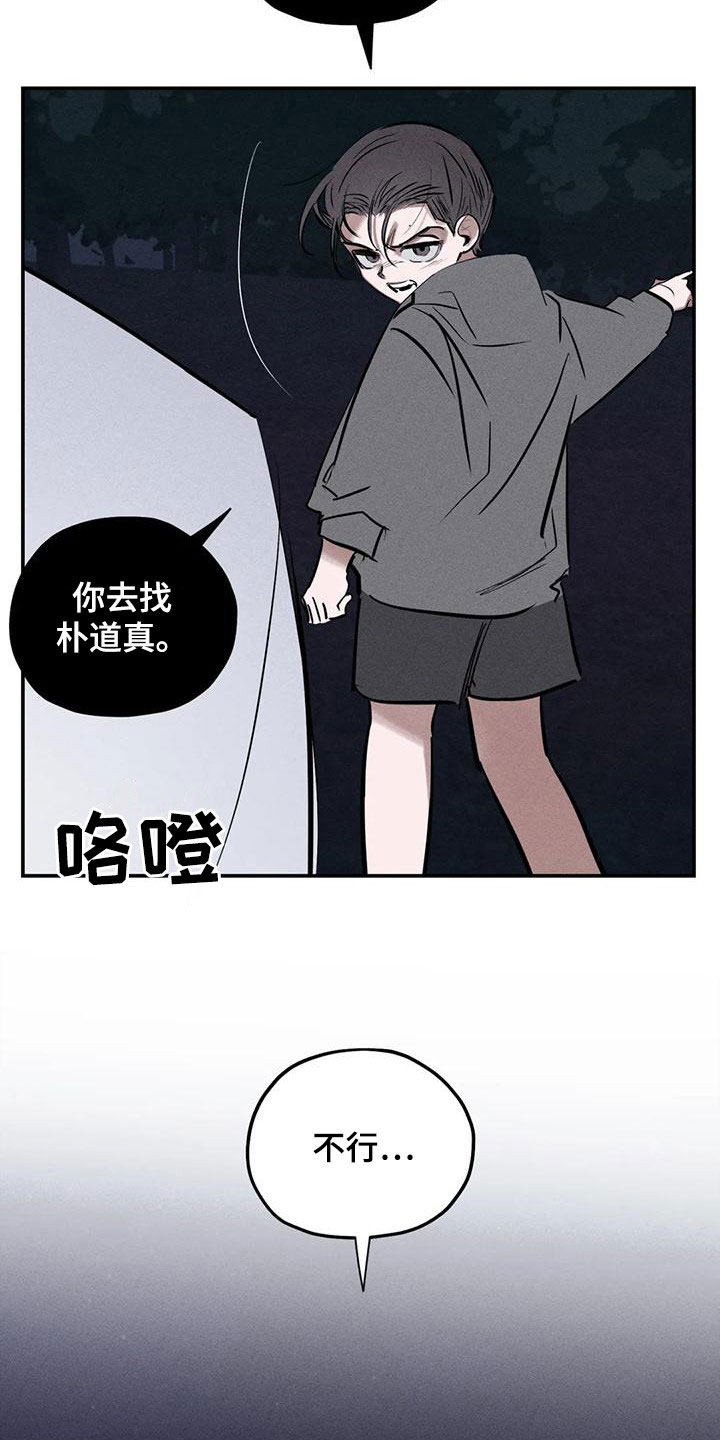 罪恶的诱惑无删减版高清中字漫画,第93章：放火1图