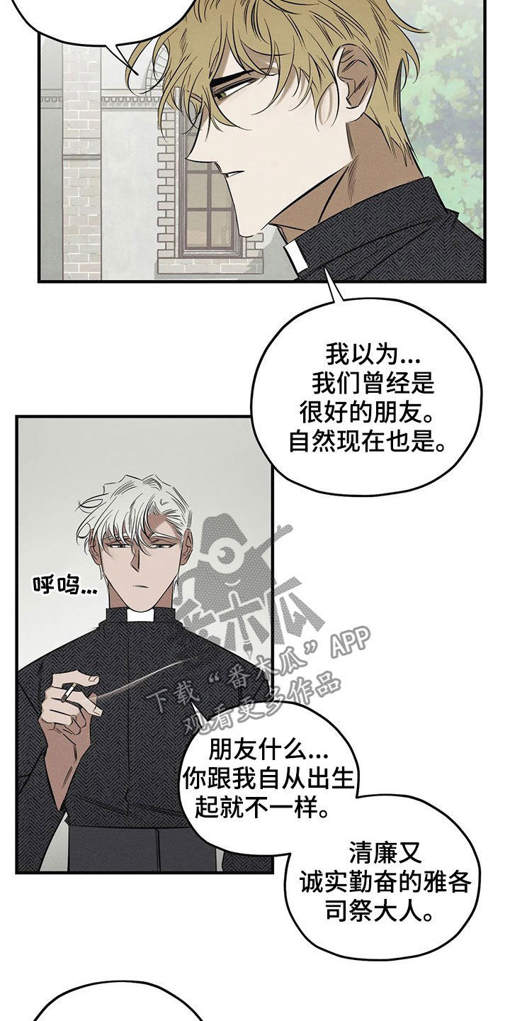 罪恶的诱惑无删减版高清中字漫画,第20章：一样1图