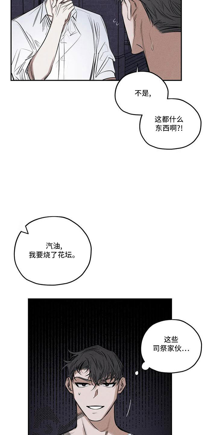 罪恶的黑手戴文娟漫画,第78章：难以相信1图