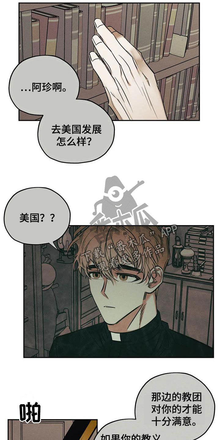 罪恶的招供漫画,第47章：再出命案2图