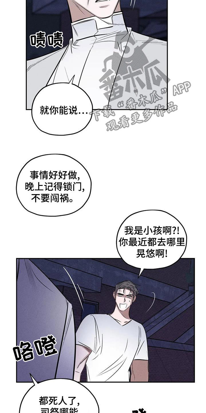 罪恶的诱惑无删减版高清中字漫画,第71章：到此为止吧2图