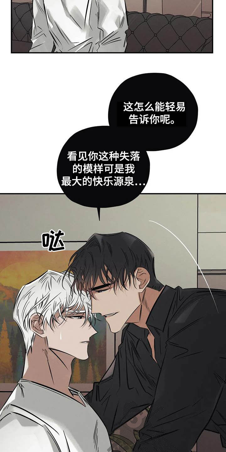 罪恶的诱惑无删减版高清中字漫画,第36章：做交易1图