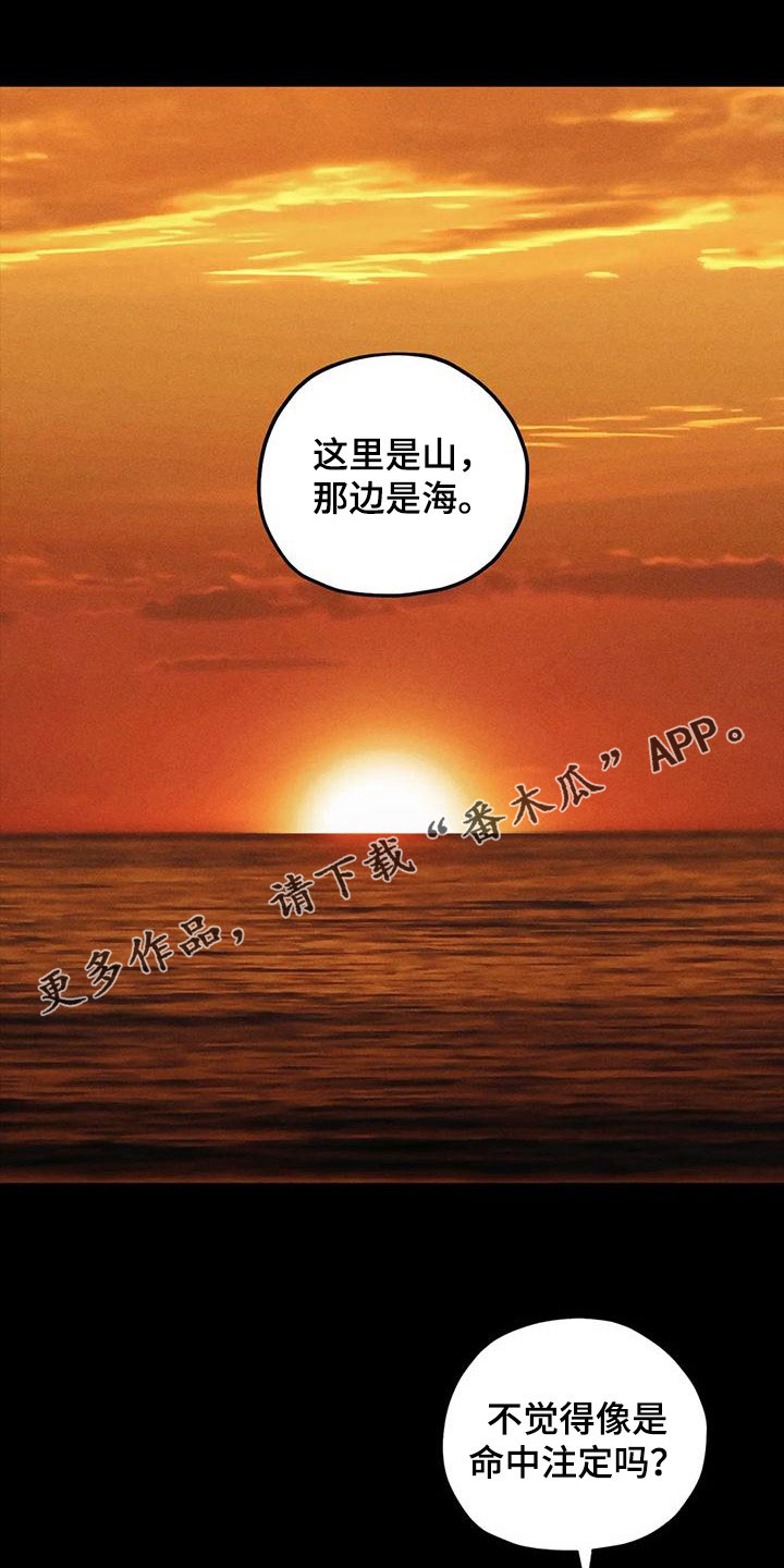 罪恶的招供漫画,第92章：别拦着我1图