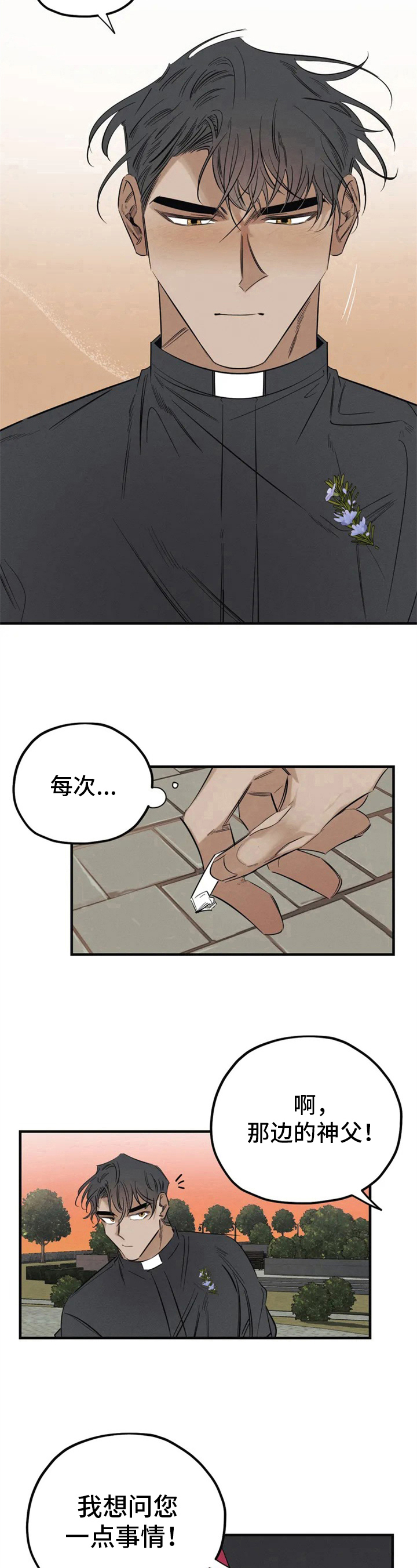 罪恶的英文漫画,第2章：拜访1图