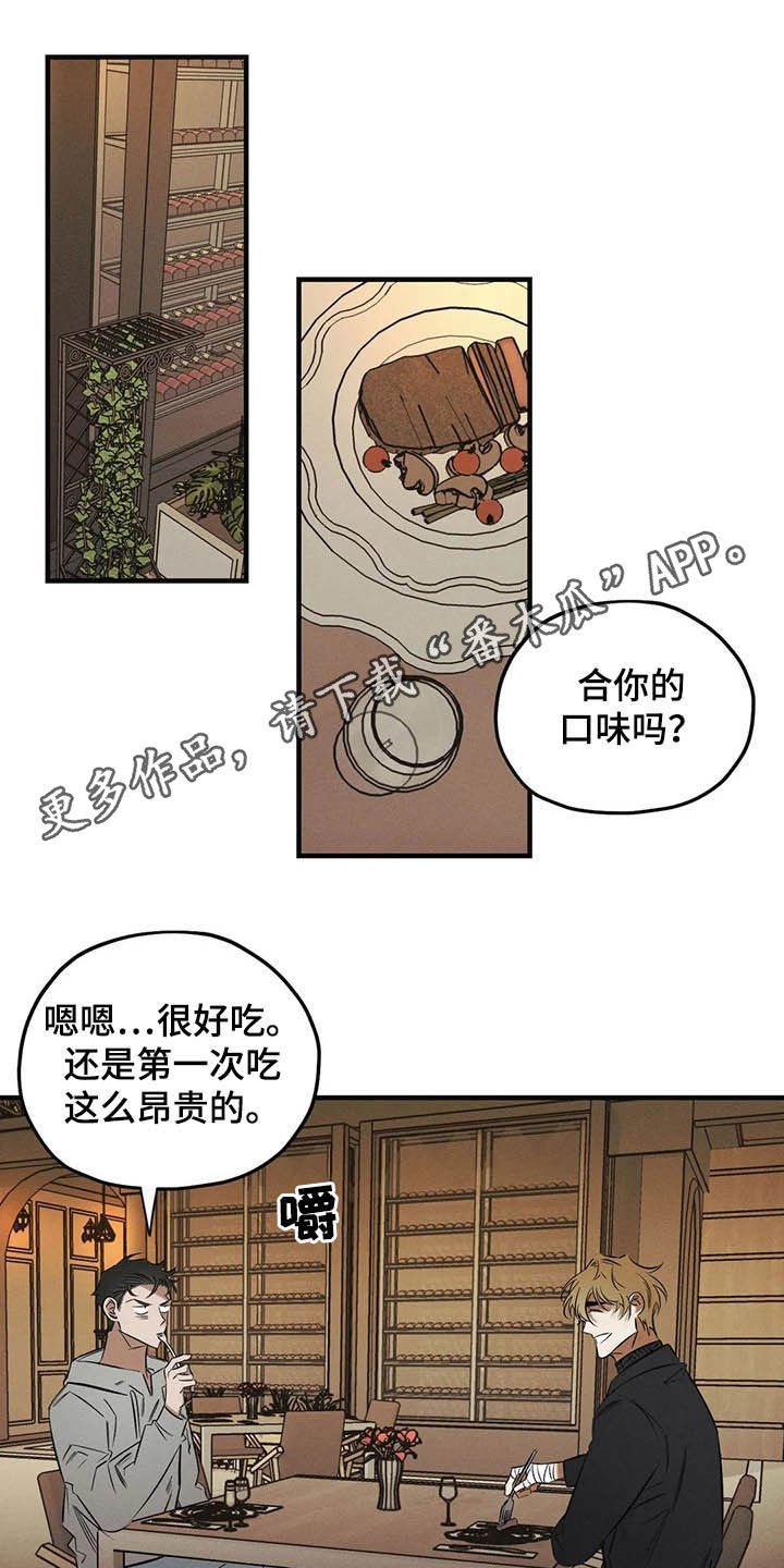 罪恶的灵魂漫画,第30章：圣珠十字架1图