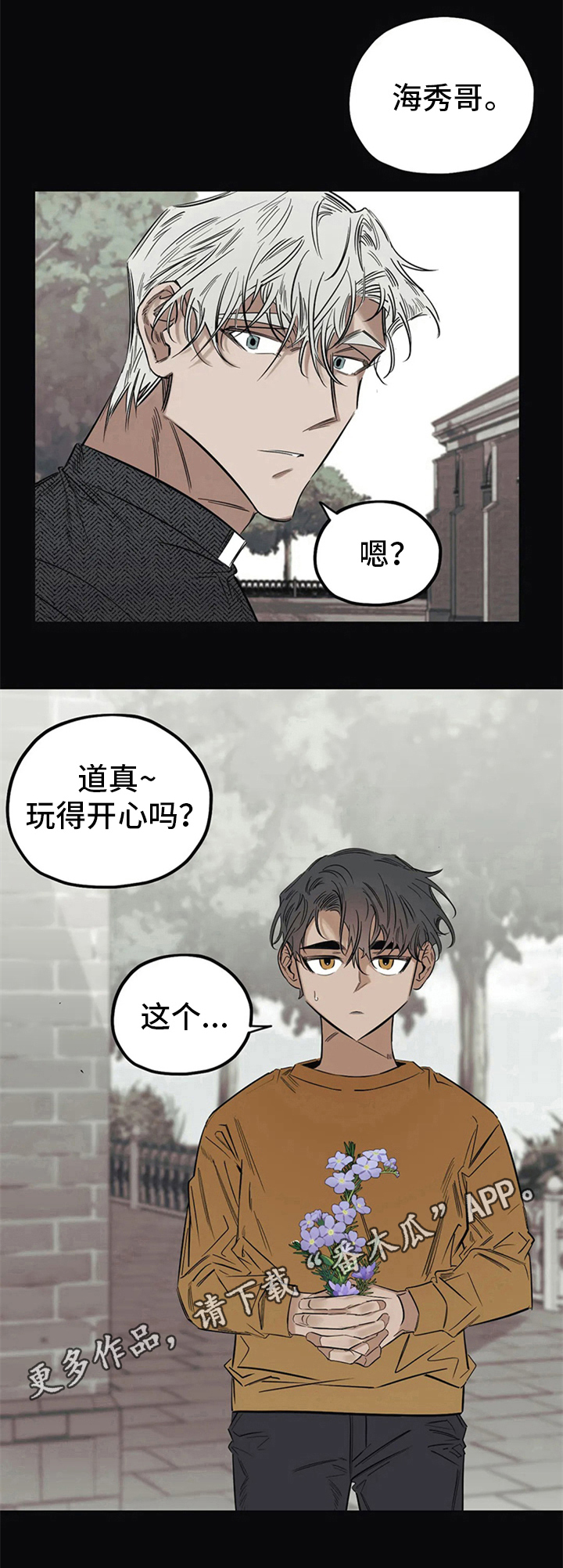 罪恶的诱惑无删减版高清中字漫画,第10章：走神1图