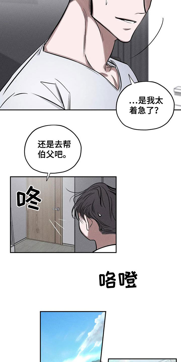 罪恶的诱惑无删减版高清中字漫画,第60章：这没毒2图