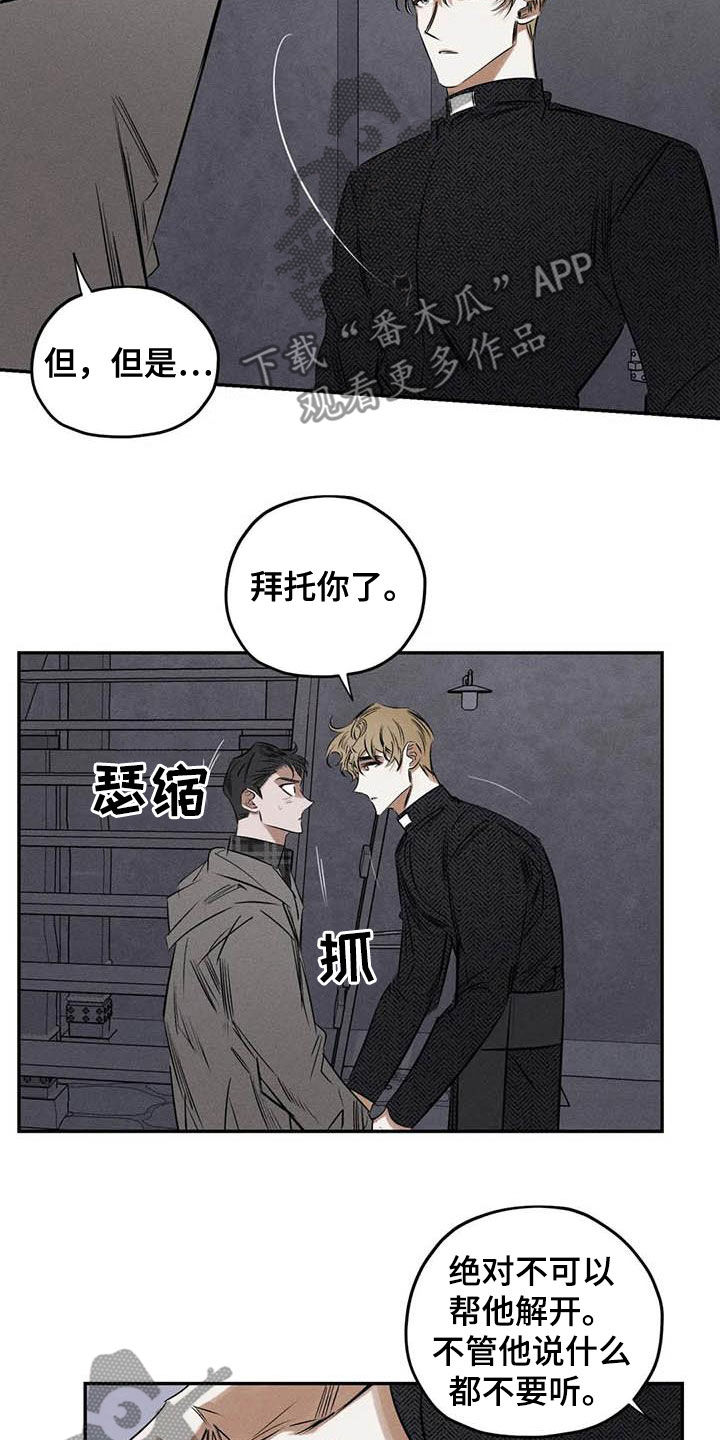 罪恶的诱惑无删减版高清中字漫画,第52章：蛊惑2图