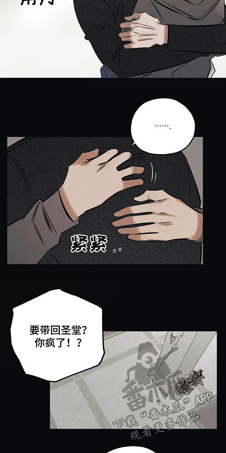 罪恶的黑手戴文娟漫画,第34章：安身之处2图