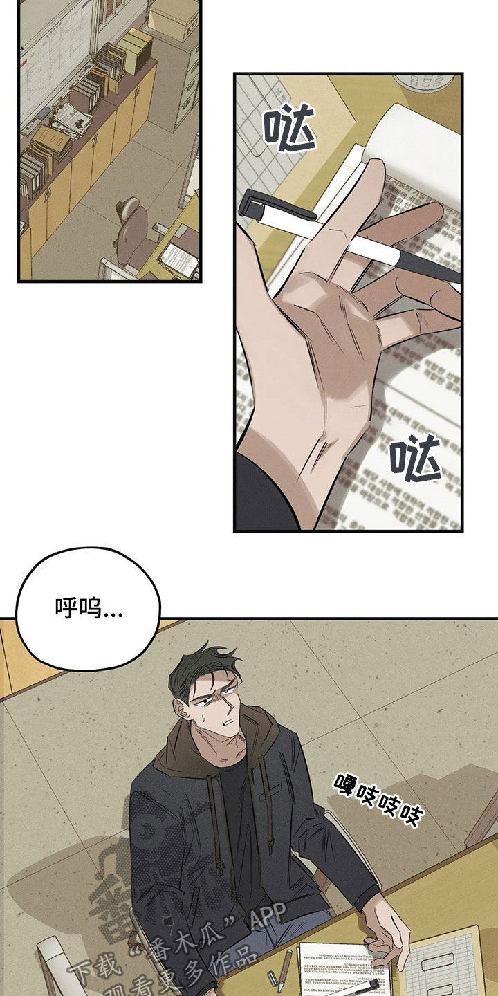 罪恶的诱惑无删减版高清中字漫画,第21章：案件1图