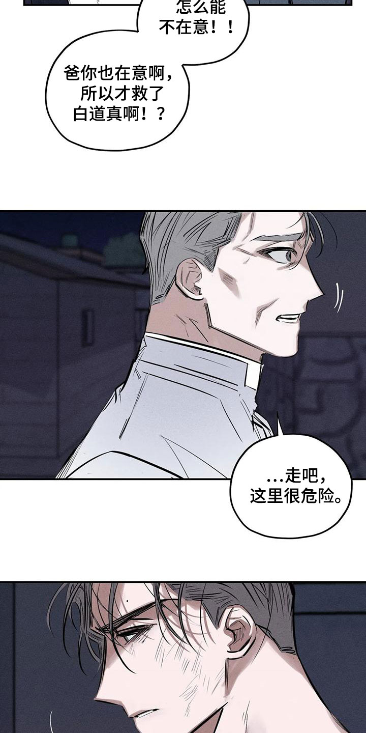 罪恶的诱惑无删减版高清中字漫画,第88章：恐吓1图