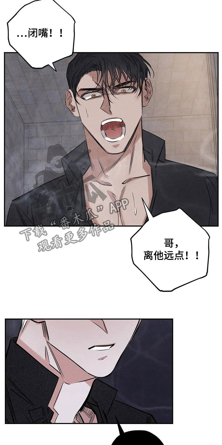 罪恶的编年史未删减版在线观看漫画,第54章：离他远点1图