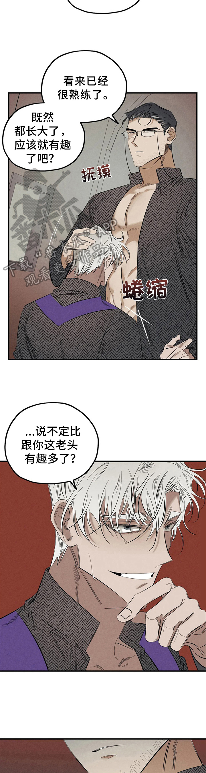 罪恶的黑手漫画,第7章：被打2图